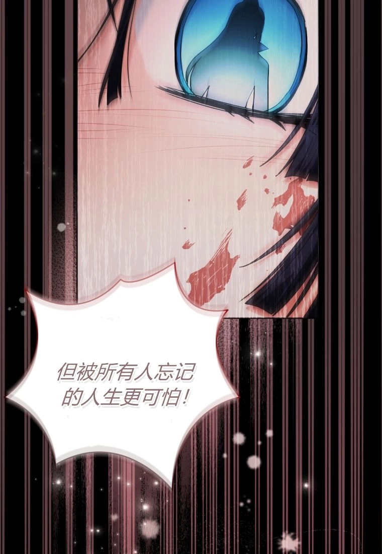 黑幕虎鲸宝宝 第63话 第55页