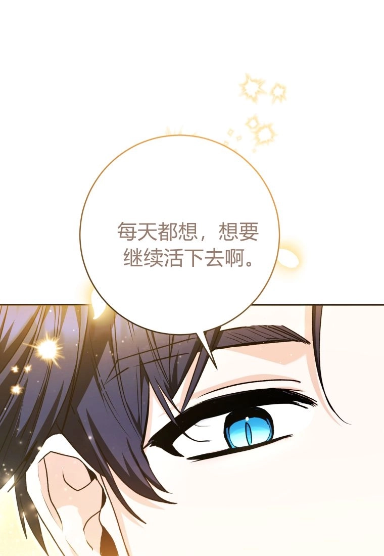 黑幕虎鲸宝宝 第63话 第109页