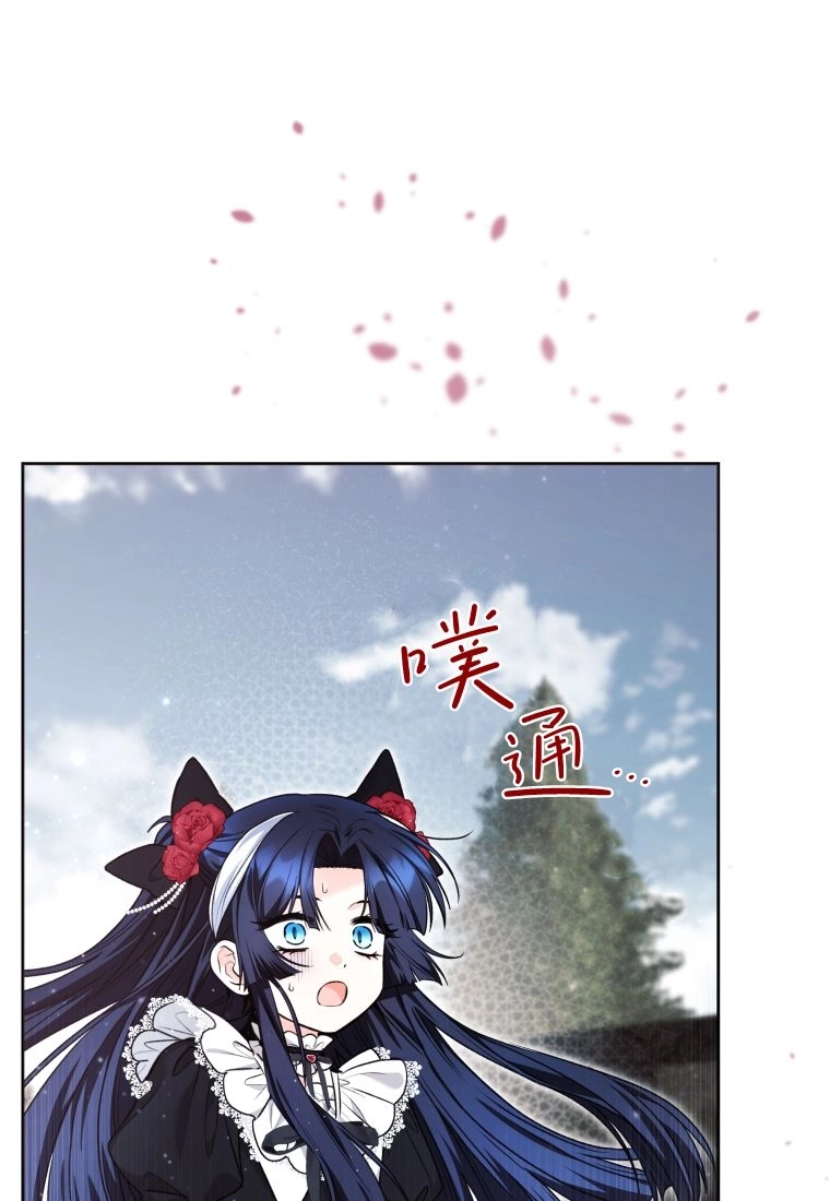 黑幕虎鲸宝宝 第63话 第22页