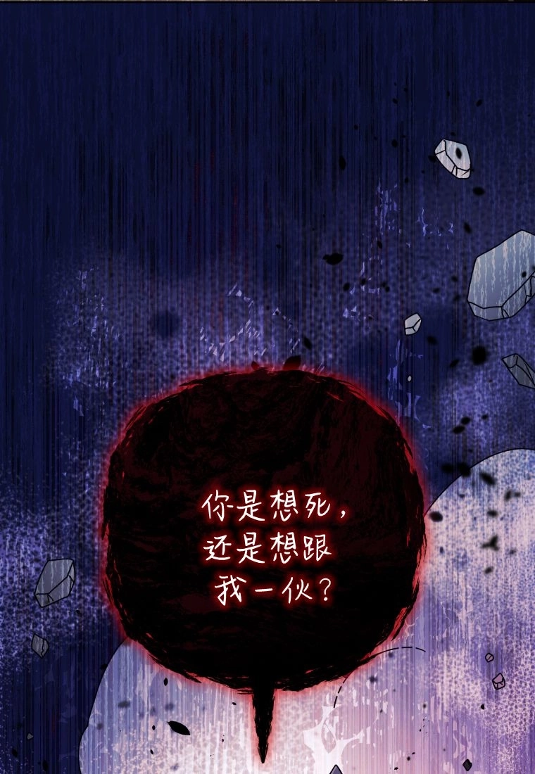 黑幕虎鲸宝宝 第63话 第18页
