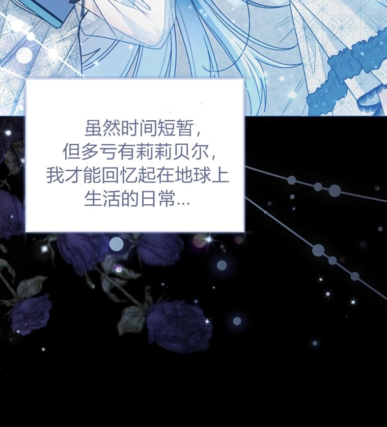 黑幕虎鲸宝宝 第63话 第36页
