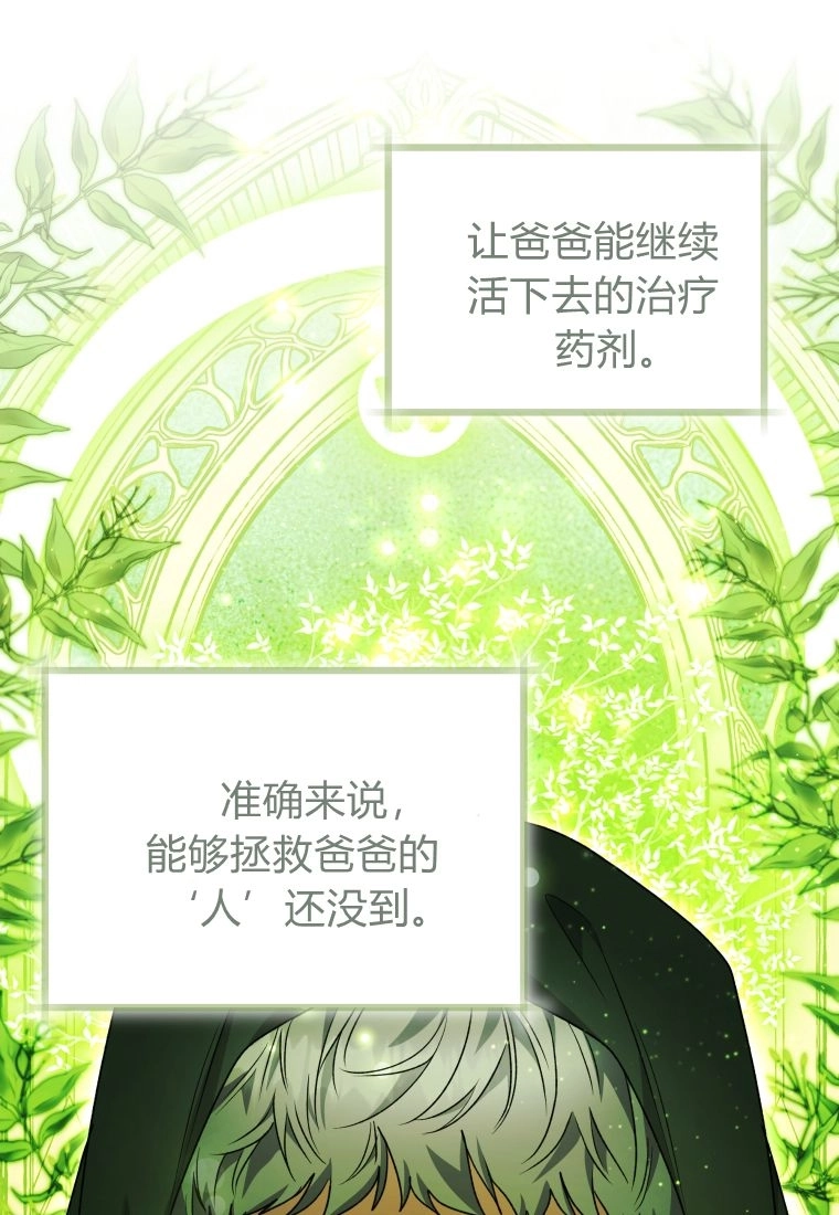 黑幕虎鲸宝宝 第63话 第129页