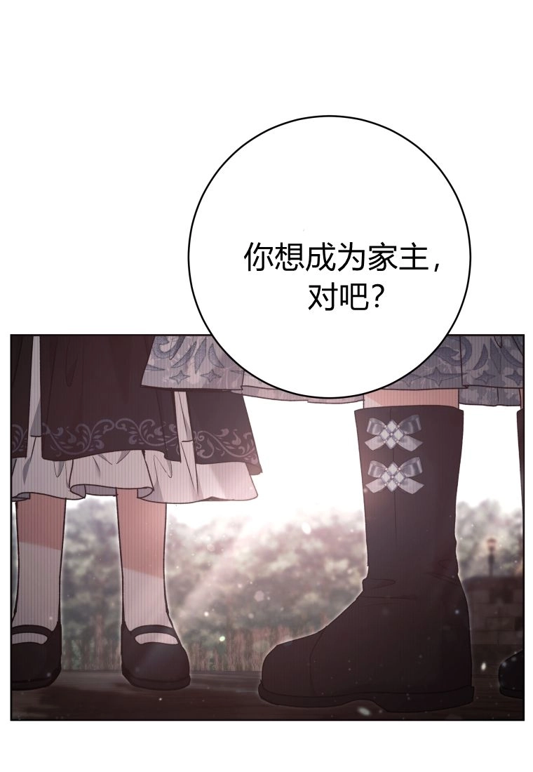 黑幕虎鲸宝宝 第63话 第1页
