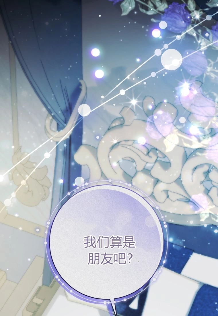 黑幕虎鲸宝宝 第63话 第34页