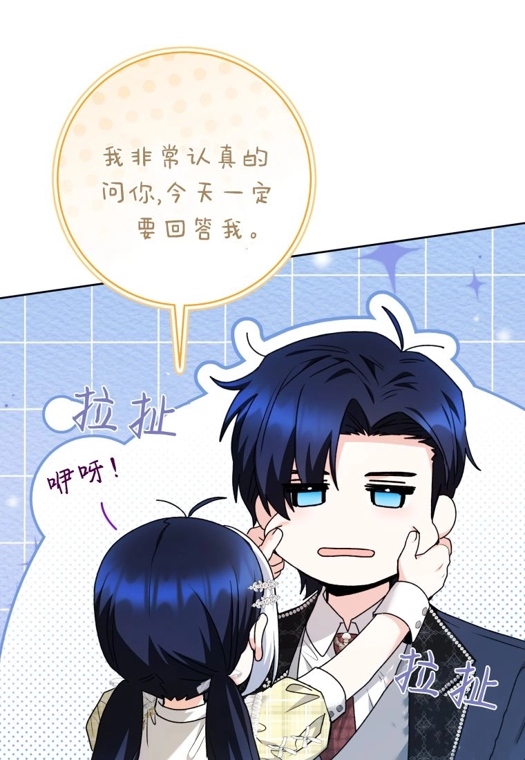 黑幕虎鲸宝宝 第63话 第102页