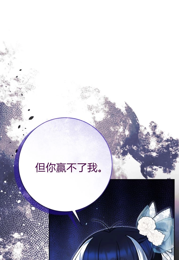 黑幕虎鲸宝宝 第63话 第2页