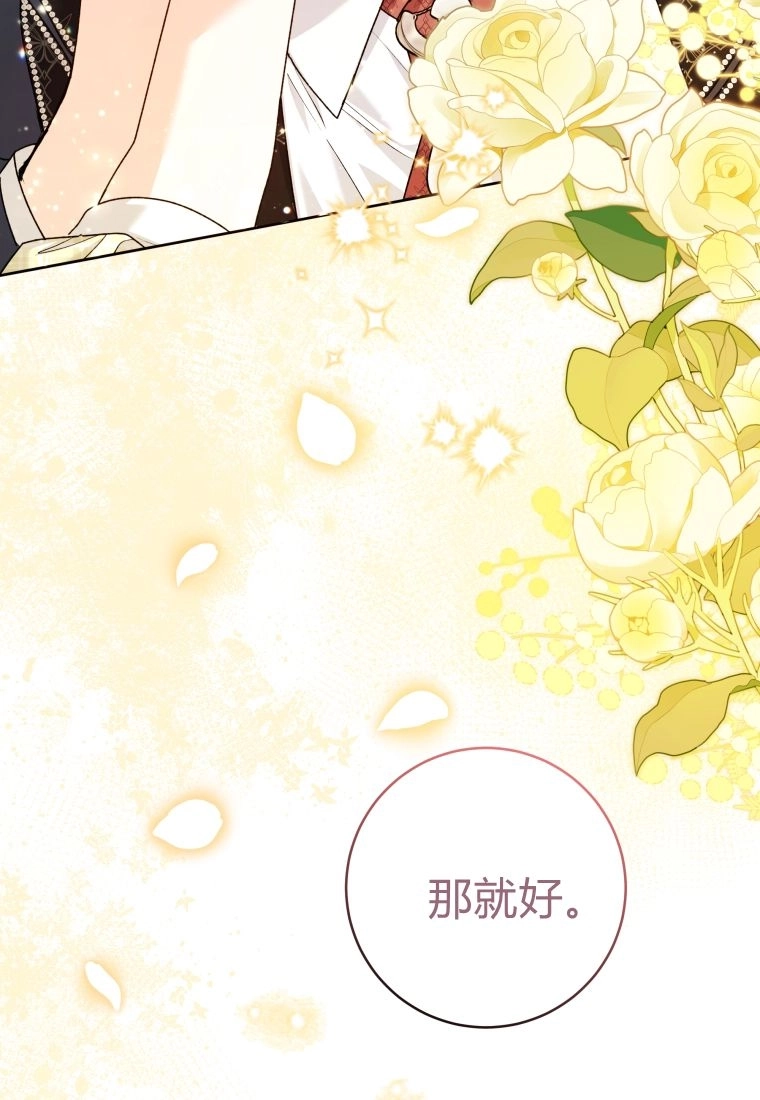 黑幕虎鲸宝宝 第63话 第112页