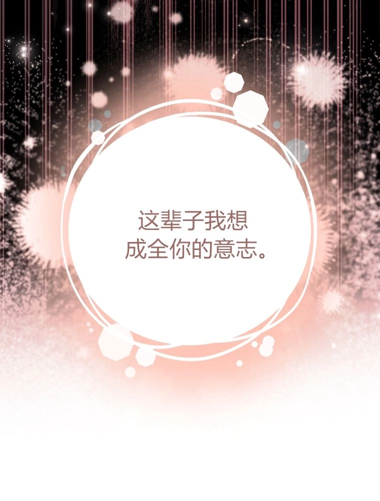 黑幕虎鲸宝宝 第63话 第56页