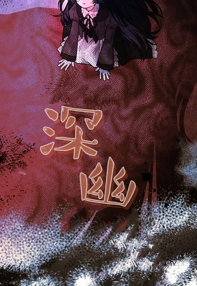 黑幕虎鲸宝宝 第63话 第8页