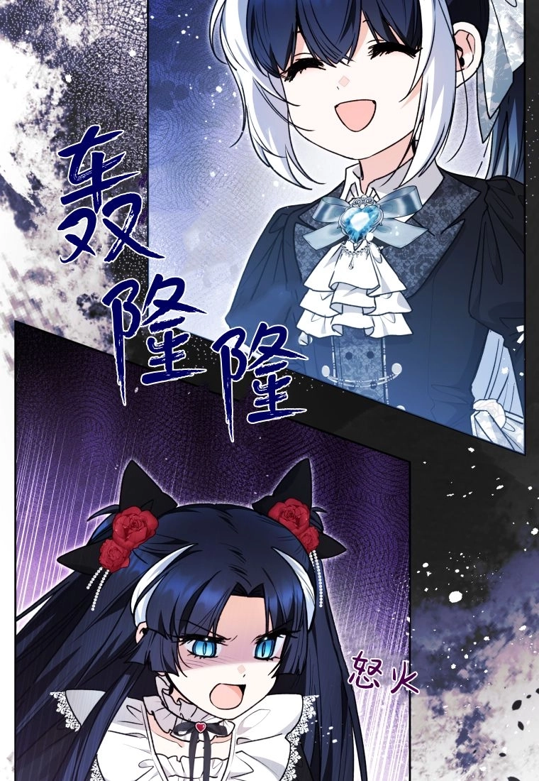 黑幕虎鲸宝宝 第63话 第3页