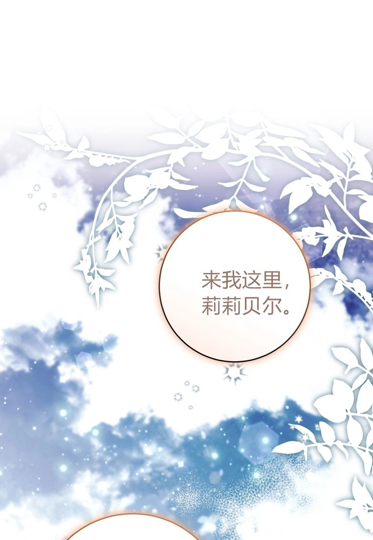 黑幕虎鲸宝宝 第63话 第82页