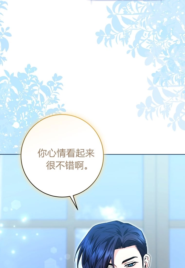 黑幕虎鲸宝宝 第63话 第90页