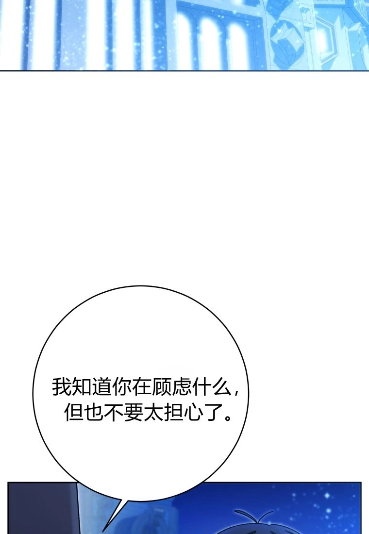 黑幕虎鲸宝宝 第63话 第119页