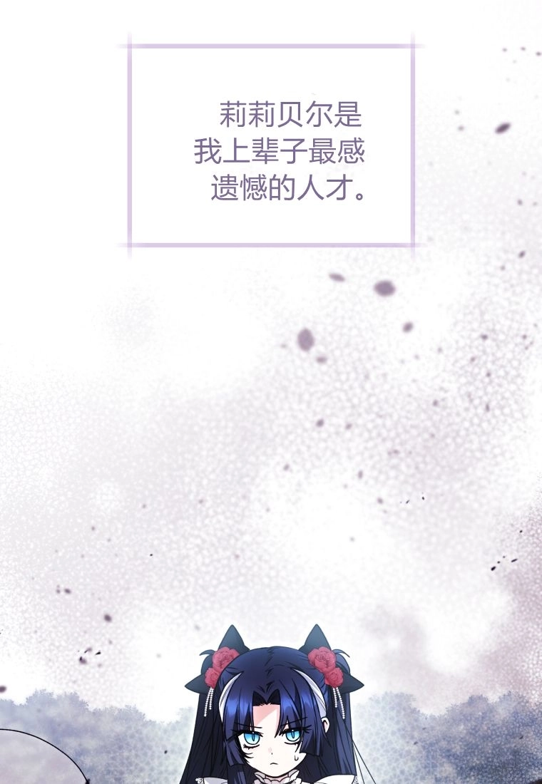 黑幕虎鲸宝宝 第63话 第27页