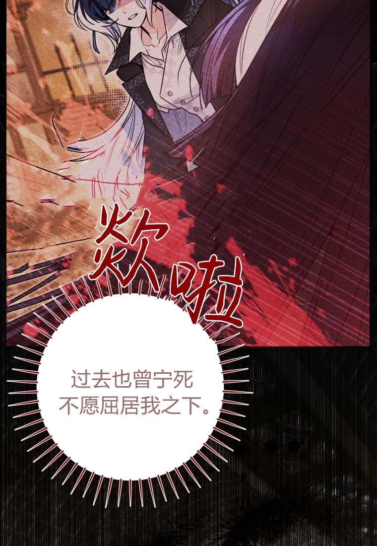 黑幕虎鲸宝宝 第63话 第6页