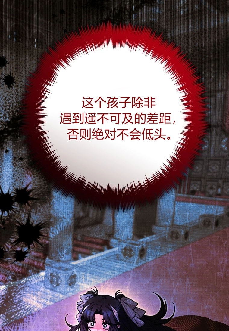 黑幕虎鲸宝宝 第63话 第7页