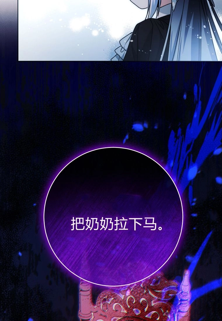 黑幕虎鲸宝宝 第63话 第66页