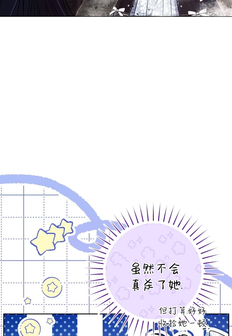 黑幕虎鲸宝宝 第63话 第25页