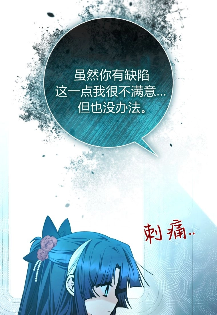 黑幕虎鲸宝宝 第63话 第80页