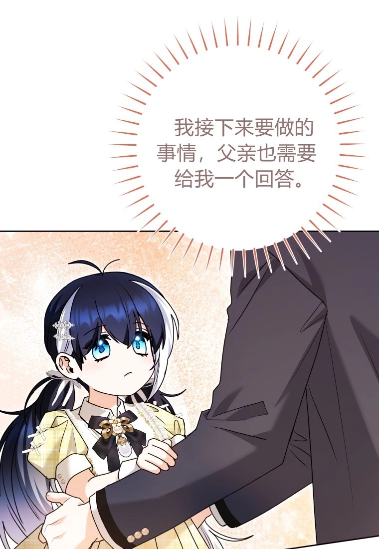 黑幕虎鲸宝宝 第63话 第100页