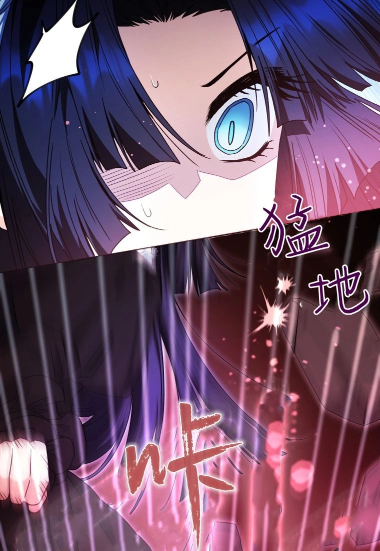 黑幕虎鲸宝宝 第63话 第13页