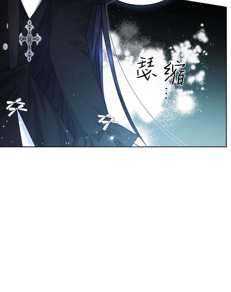 黑幕虎鲸宝宝 第63话 第49页