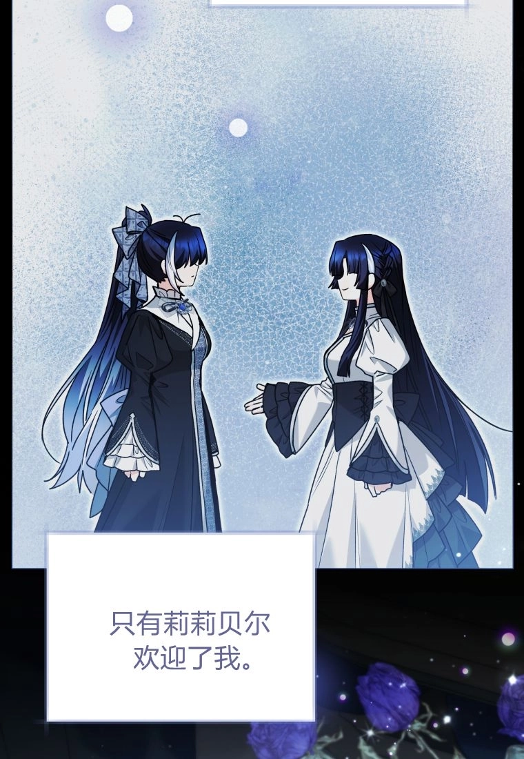 黑幕虎鲸宝宝 第63话 第33页