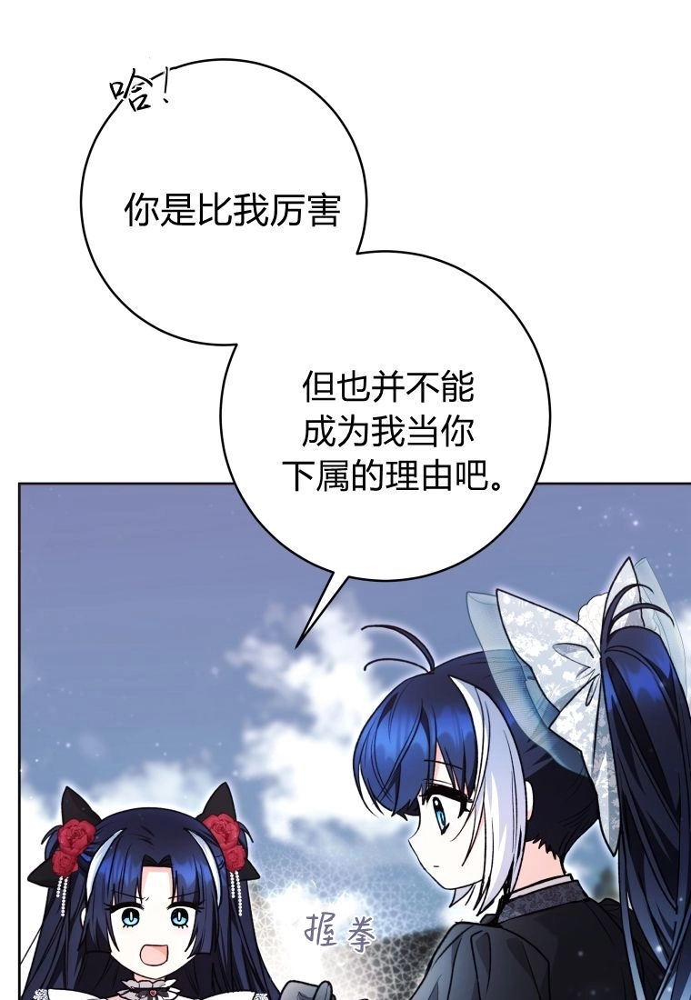 黑幕虎鲸宝宝 第63话 第11页