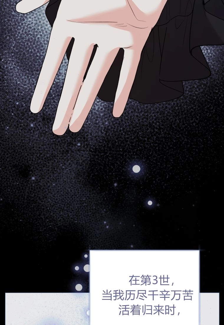 黑幕虎鲸宝宝 第63话 第32页