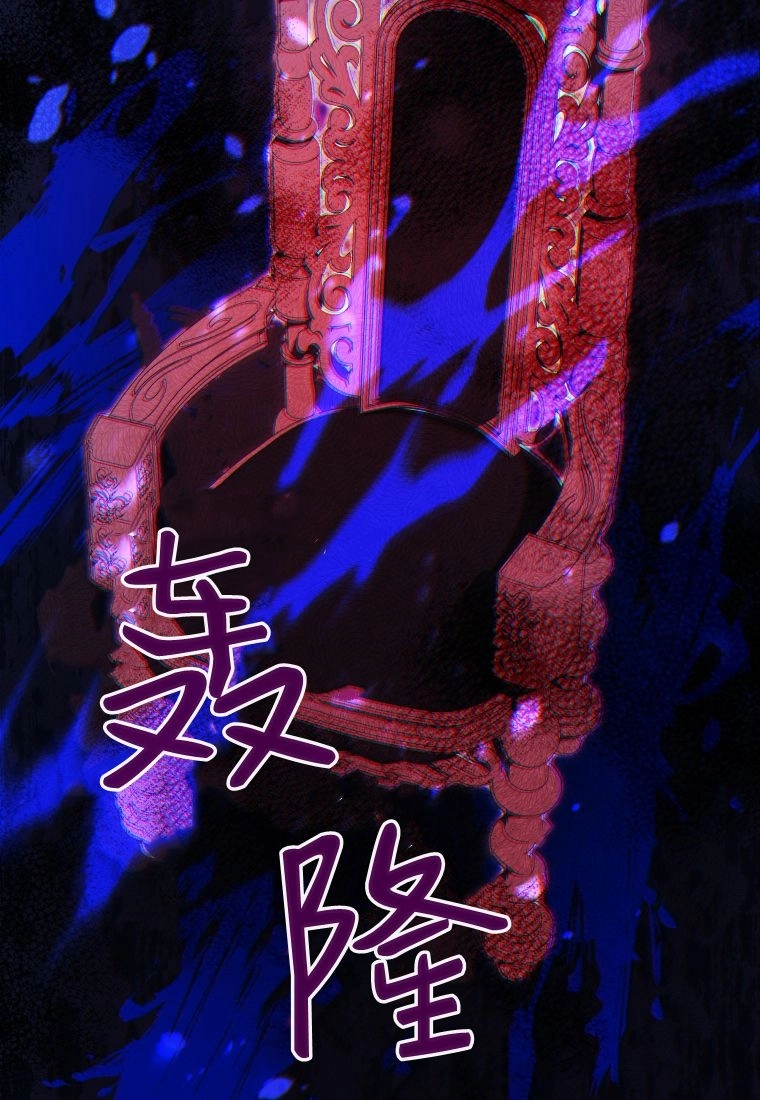 黑幕虎鲸宝宝 第63话 第67页