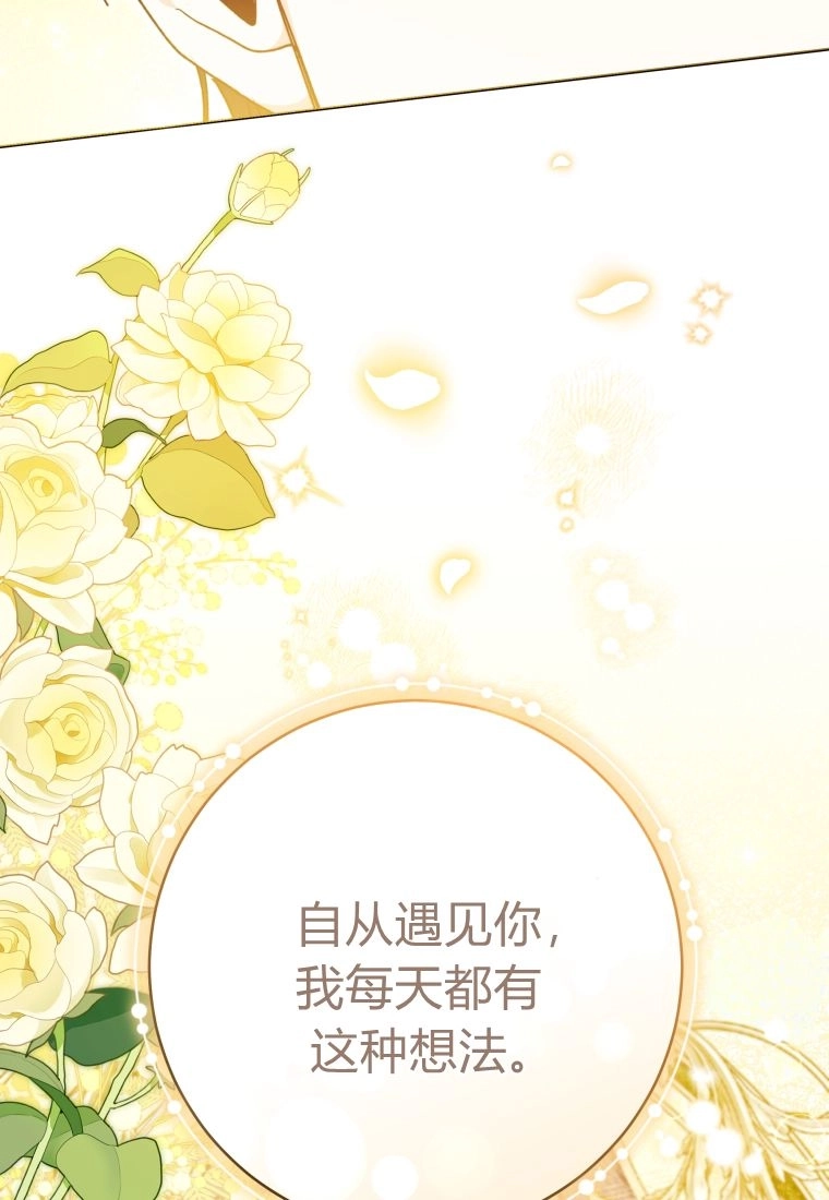 黑幕虎鲸宝宝 第63话 第110页