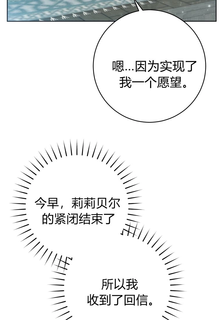 黑幕虎鲸宝宝 第63话 第96页