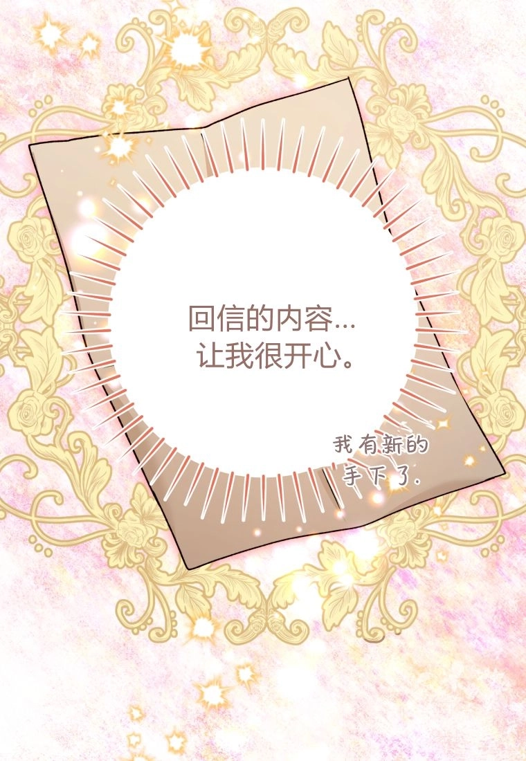 黑幕虎鲸宝宝 第63话 第98页