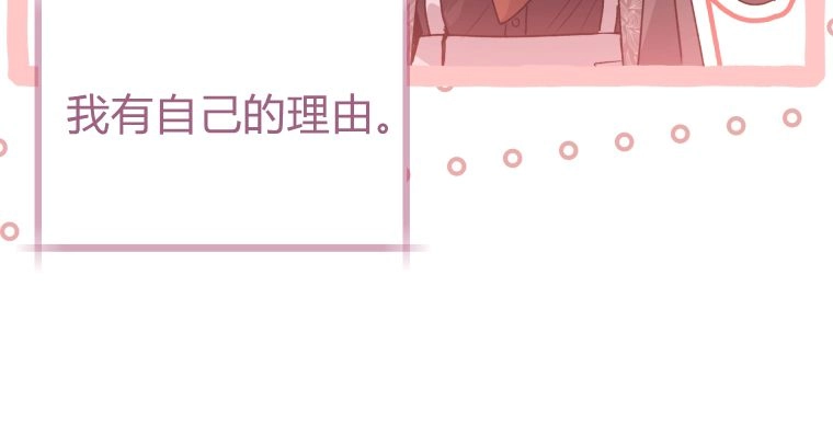 黑幕虎鲸宝宝 第63话 第30页
