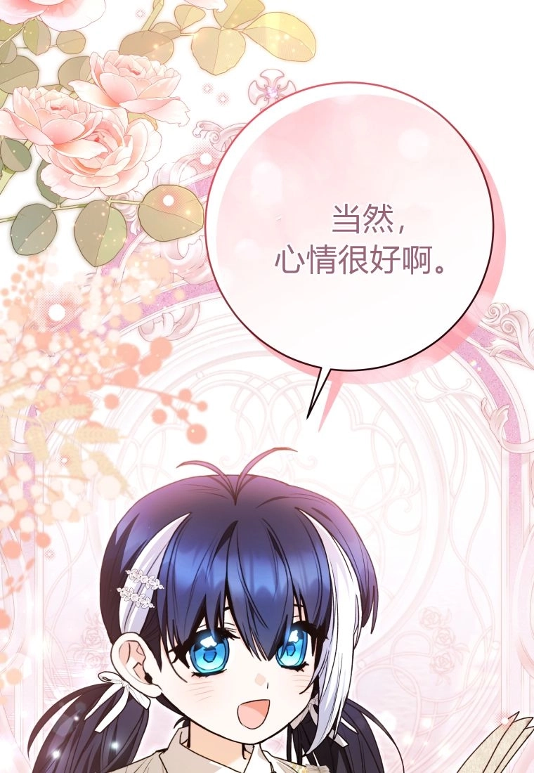 黑幕虎鲸宝宝 第63话 第92页