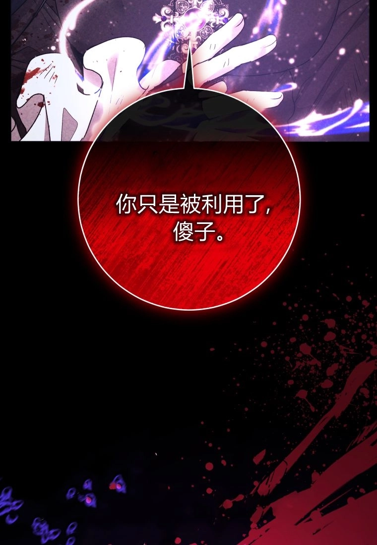 黑幕虎鲸宝宝 第63话 第41页