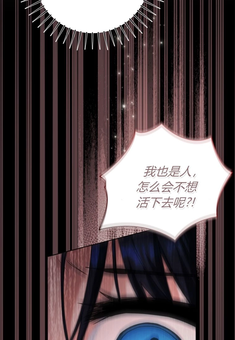 黑幕虎鲸宝宝 第63话 第54页
