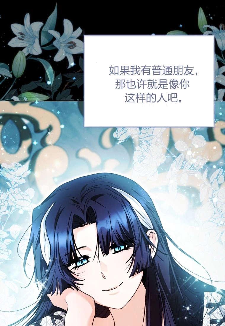 黑幕虎鲸宝宝 第63话 第37页