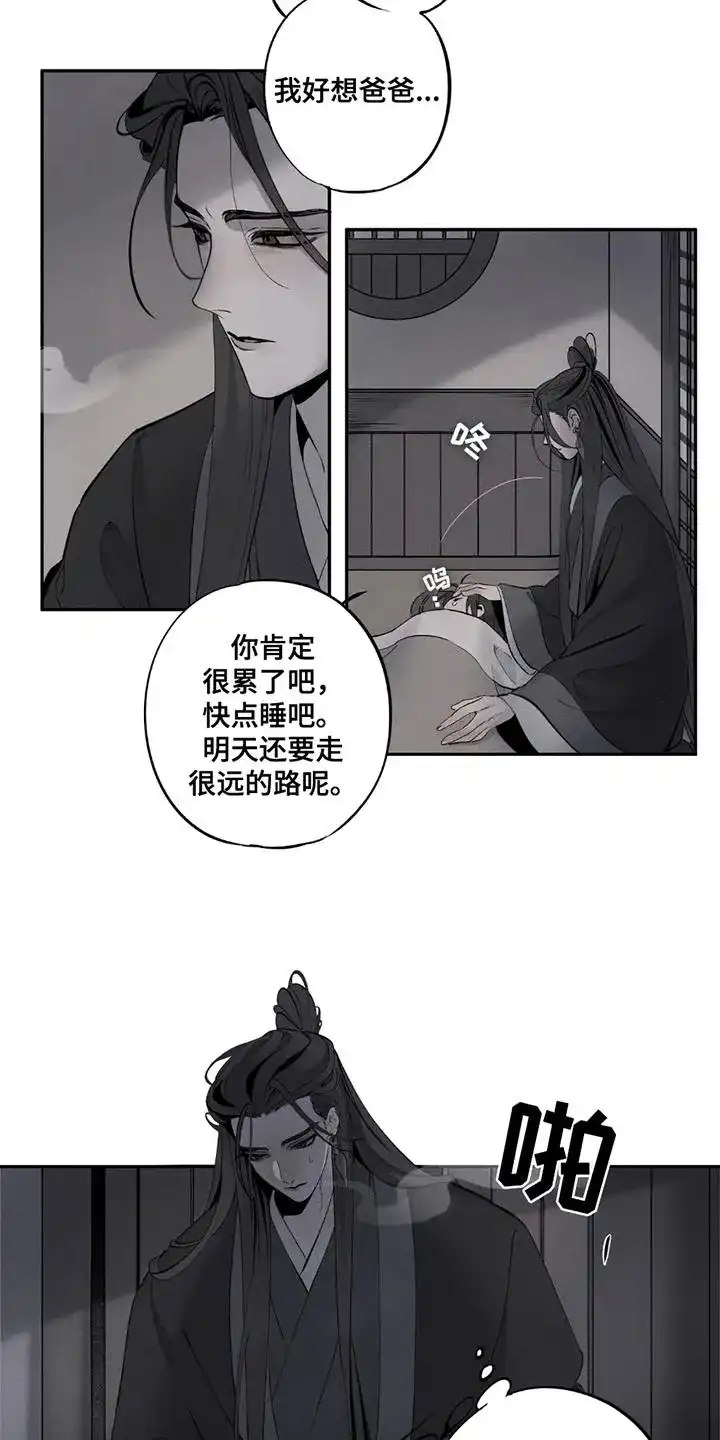 《黑权》第2话 第4页