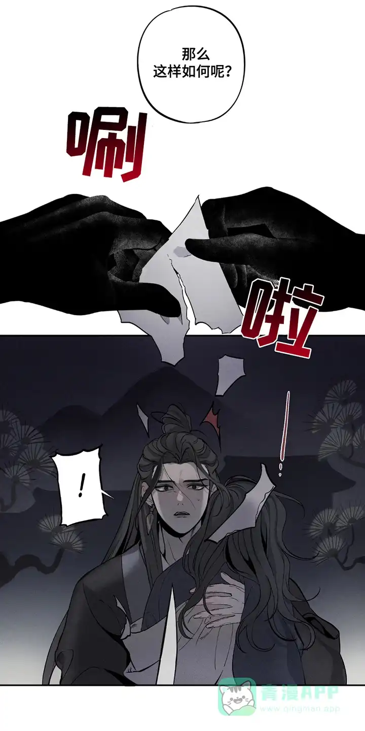 《黑权》第3话 第1页