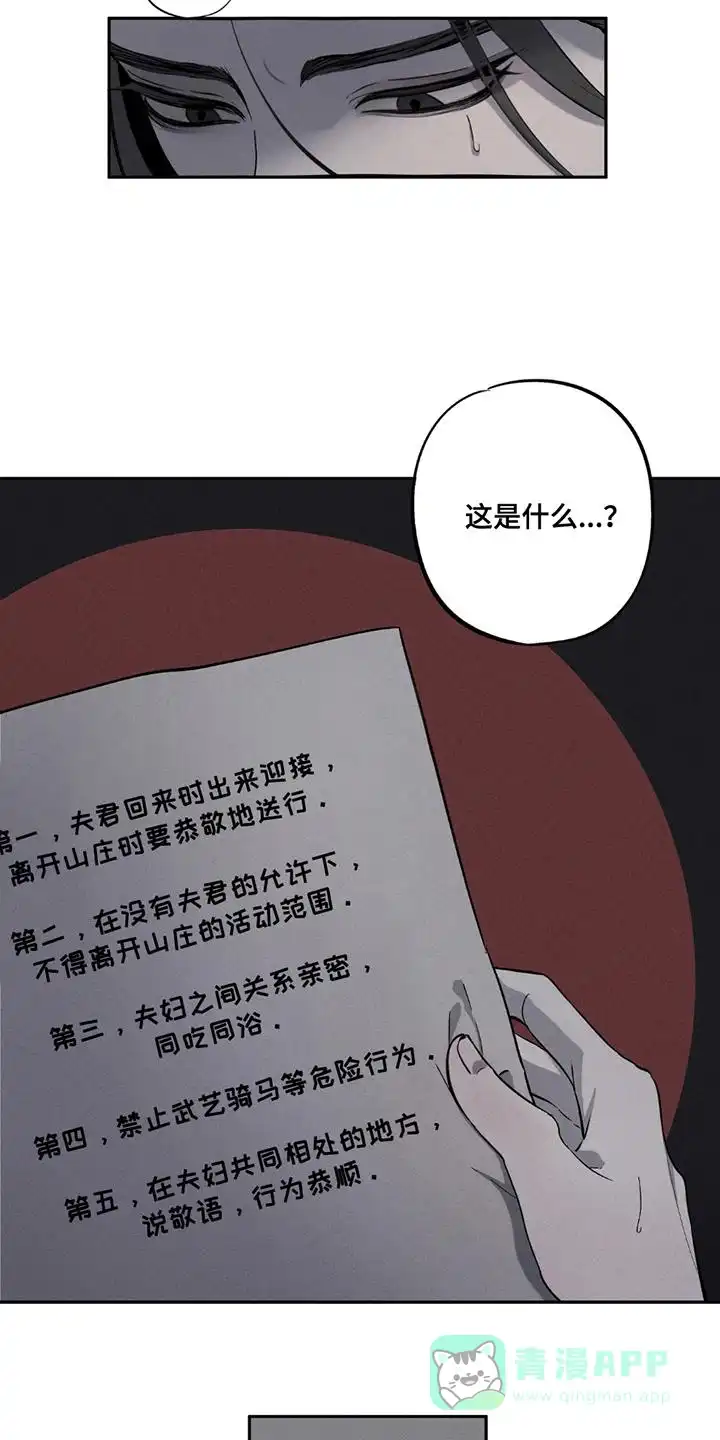 《黑权》第3话 第6页