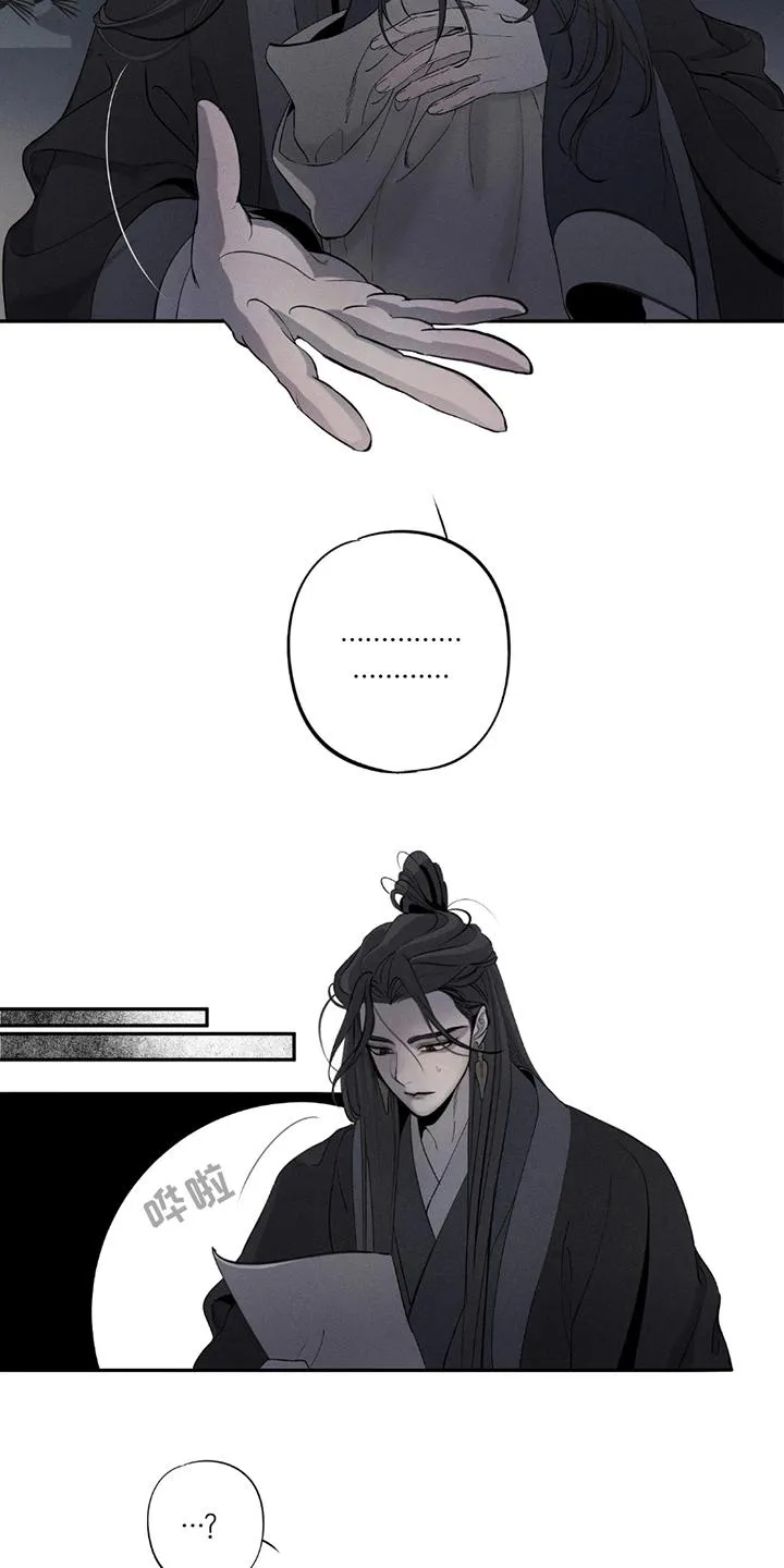 《黑权》第3话 第5页
