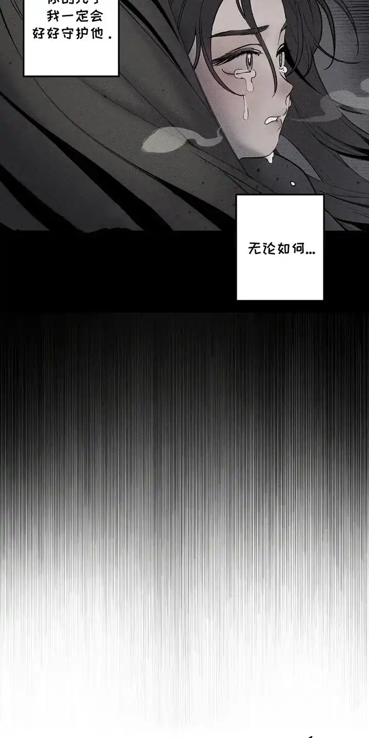 《黑权》第7话 第2页