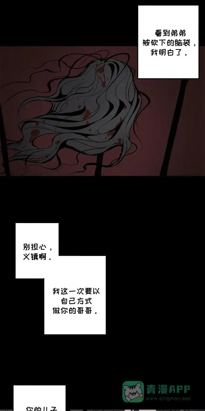 《黑权》第7话 第1页