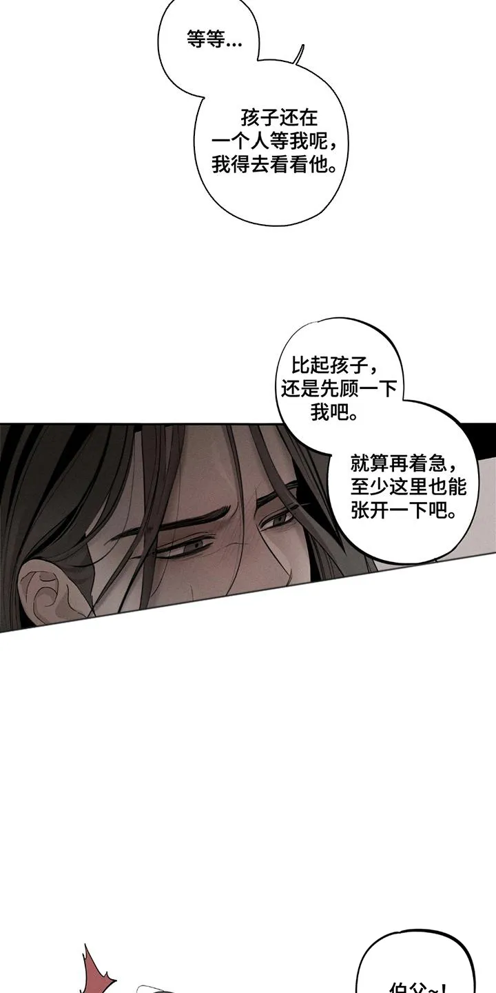《黑权》第7话 第4页