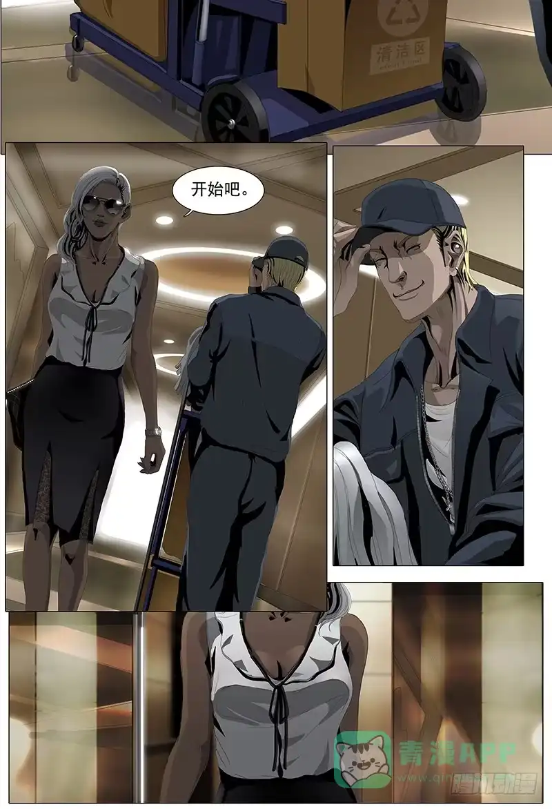 黑色骑士 第一话序 第11页