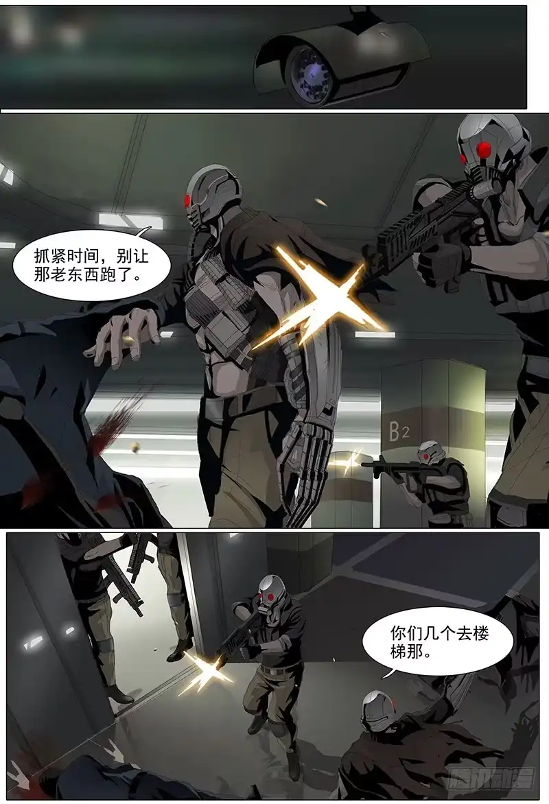 黑色骑士 第一话序 第14页