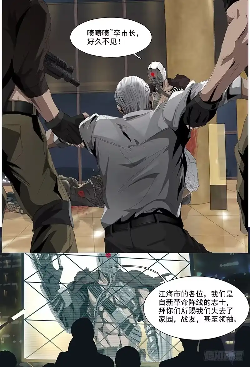 黑色骑士 第一话序 第18页