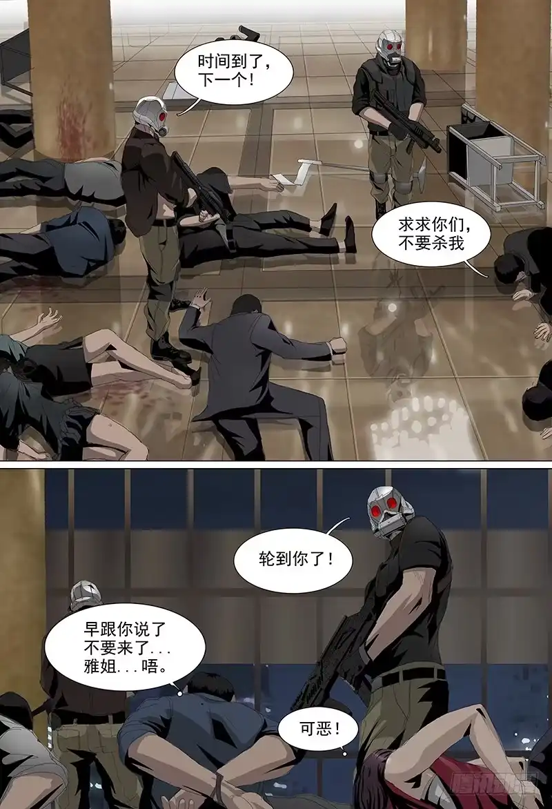 黑色骑士 第一话序 第2页
