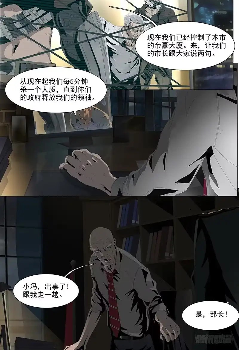 黑色骑士 第一话序 第19页
